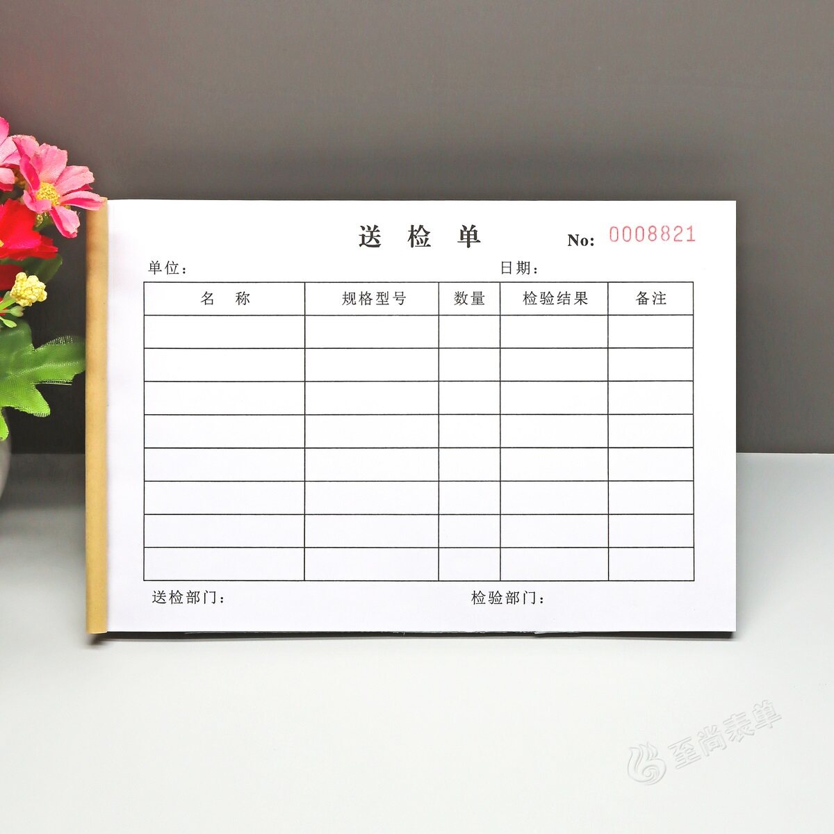 工厂车间成品送检单二三联定制