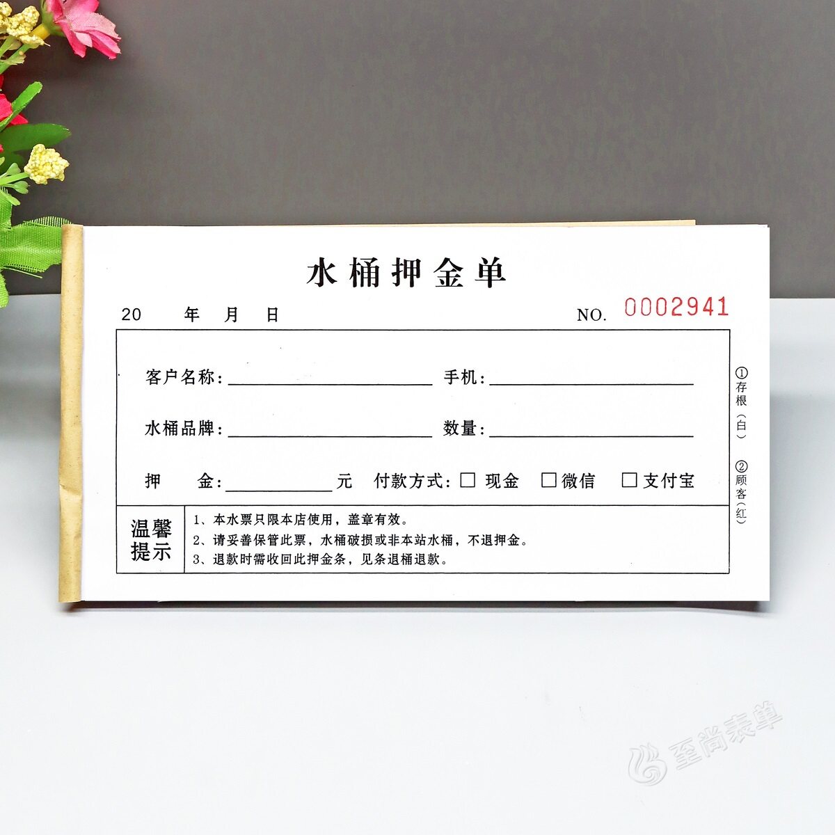 桶装水空桶押金收款二联收据