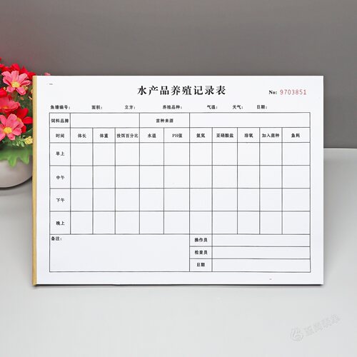 A4鱼塘养殖记录本定制2本