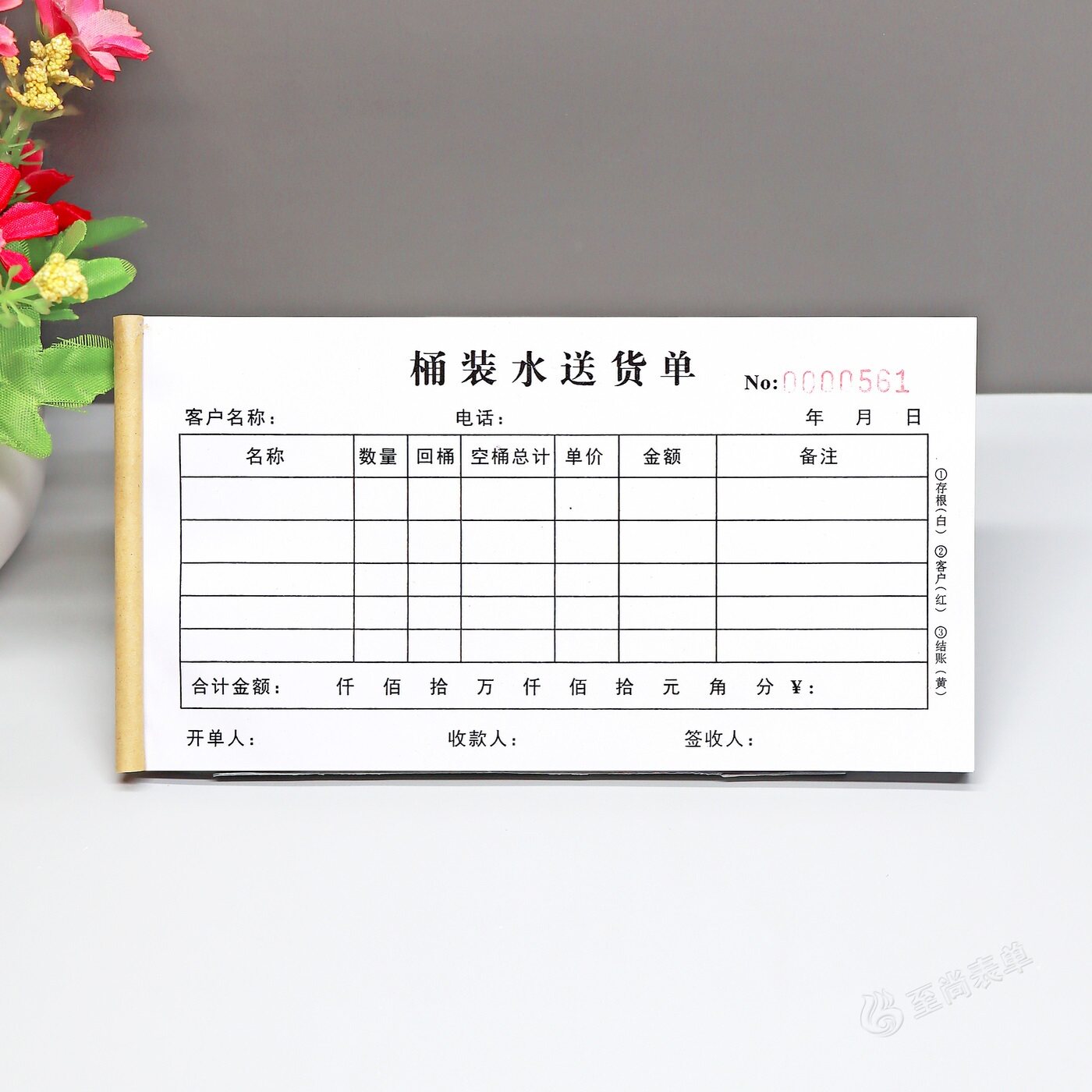 桶装水送货单二三联收据定制