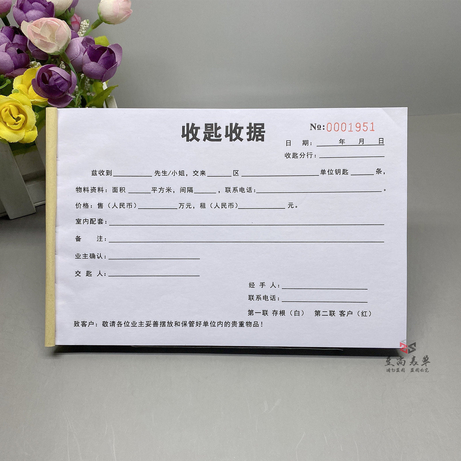 房产中介二联钥匙收据10本定制