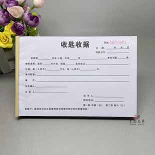 房产中介收钥匙收据定制房屋买卖租赁钥匙收条房屋钥匙客户移交单