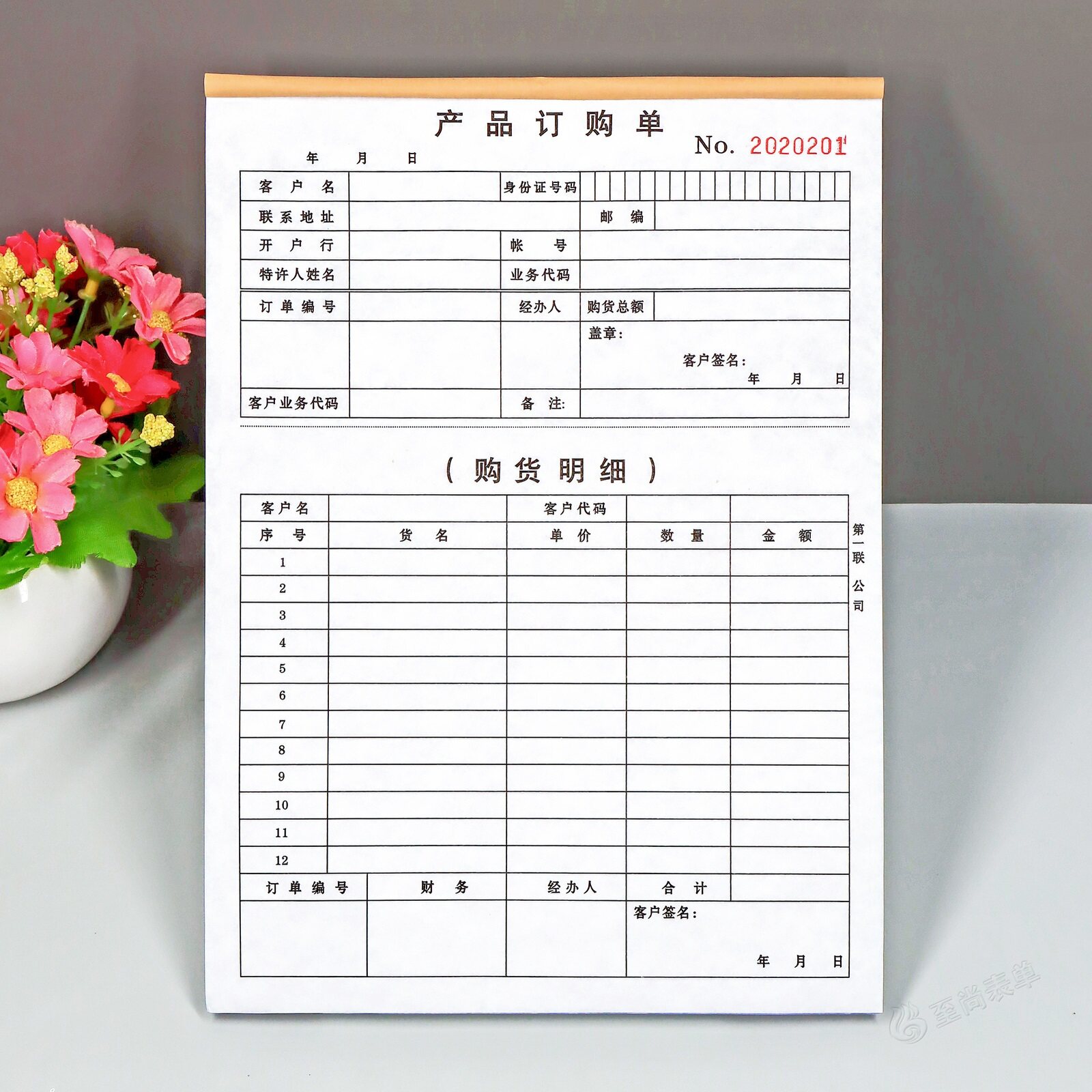 连锁店产品订购单三联客户购货清单明细表二联商品订货单定制