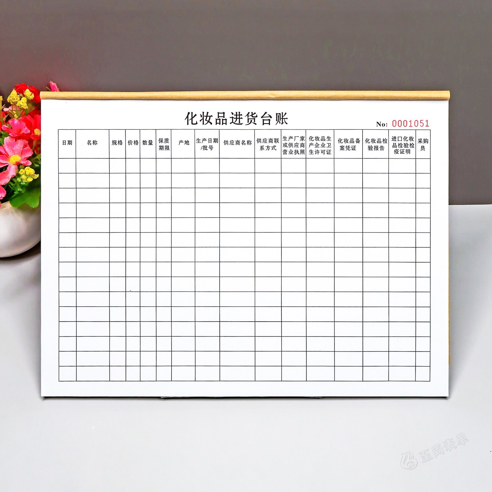 美容院化妆品进货台账本护肤品采购记录表购货购入明细登记本定制