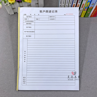 销售意向跟进美容院客户来访房产