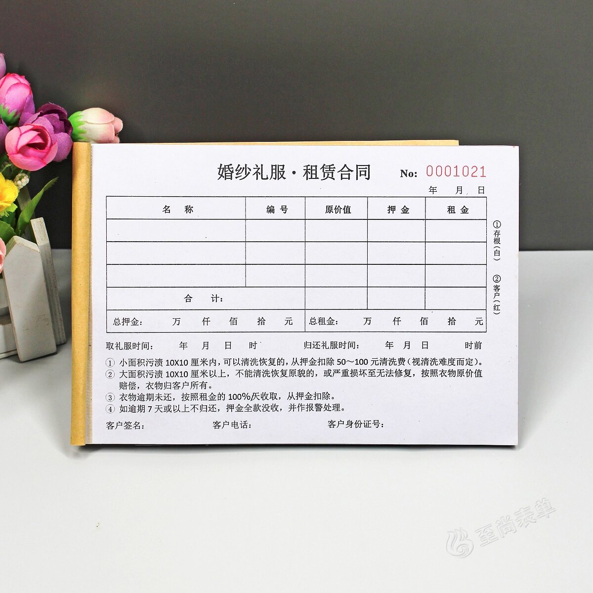 婚纱礼服租赁合同协议书定制婚纱店婚庆服装出租服务订单本开单本