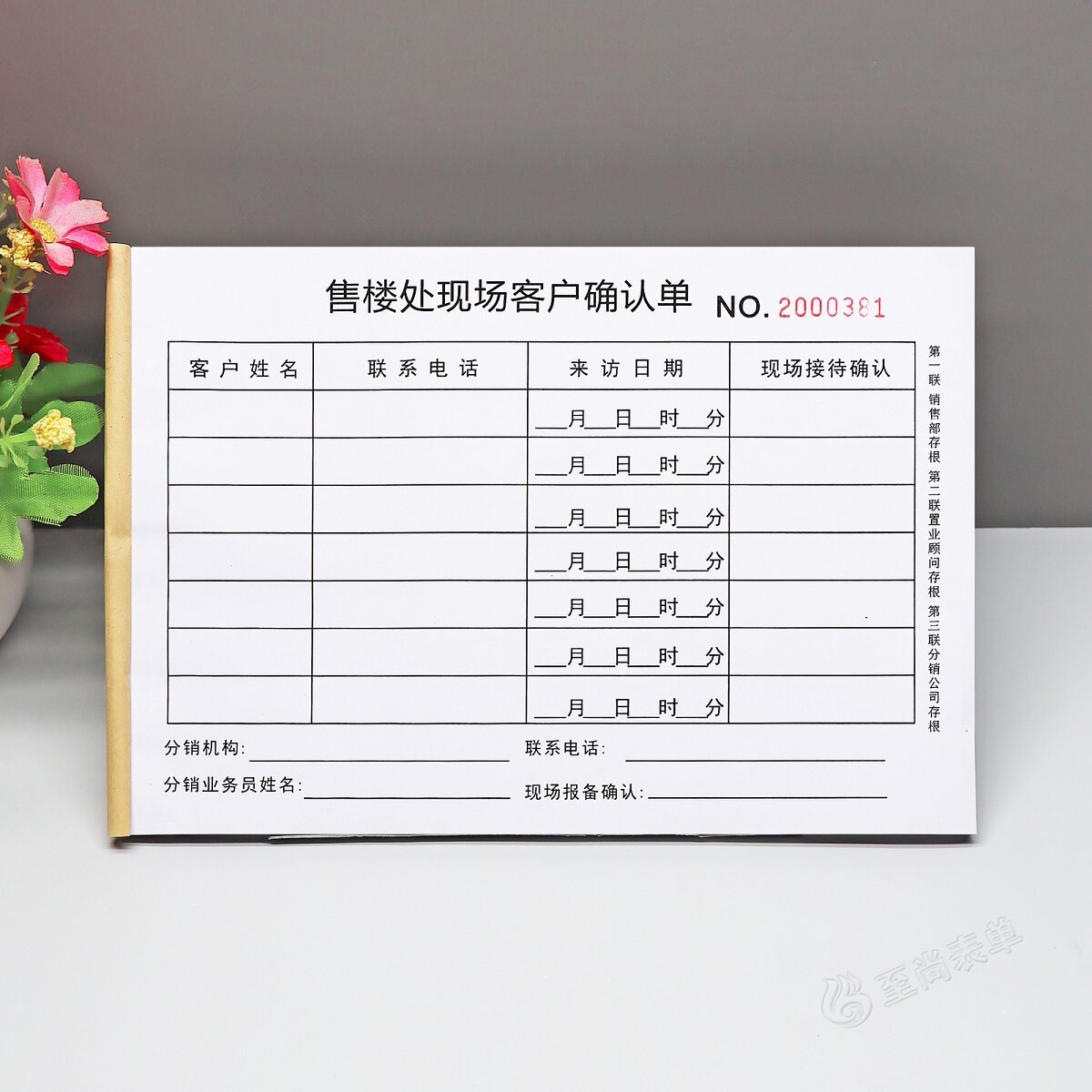 售楼处现场客户到访确认单二三联房地产渠道分销商带客来访登记单