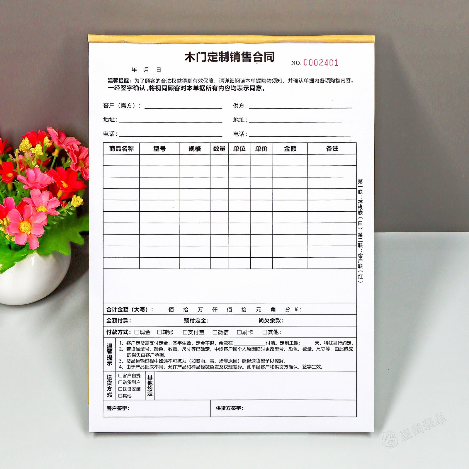 木门定制销售合同a4供货协议室内