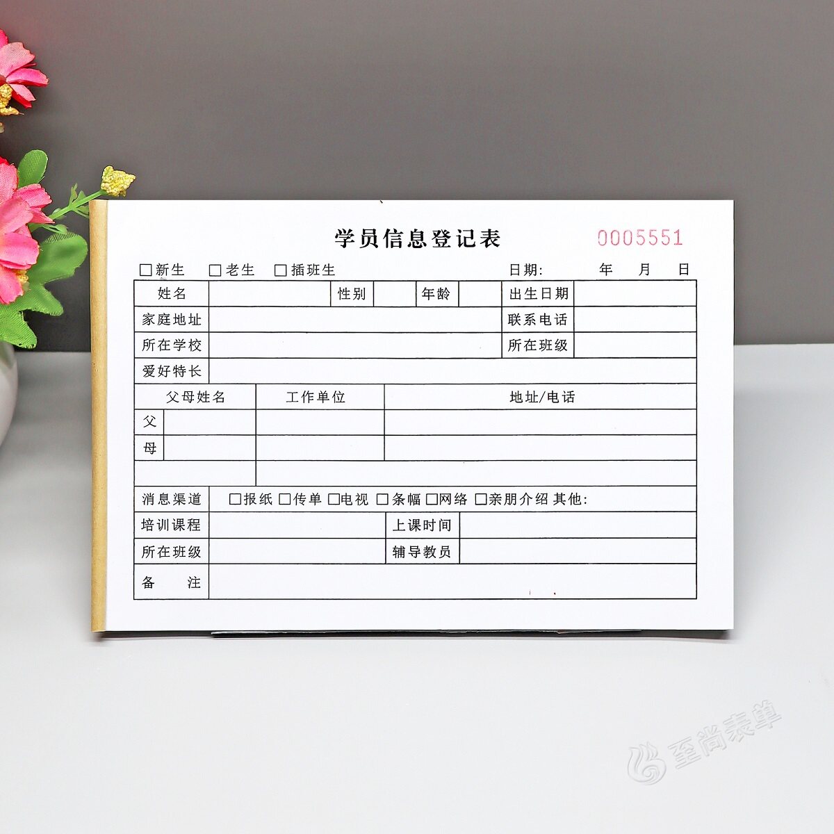 教育培训机构学员信息登记表定制
