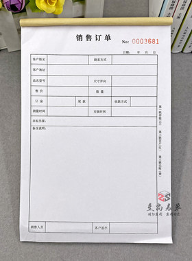 门窗窗帘橱柜二三联定制订单本
