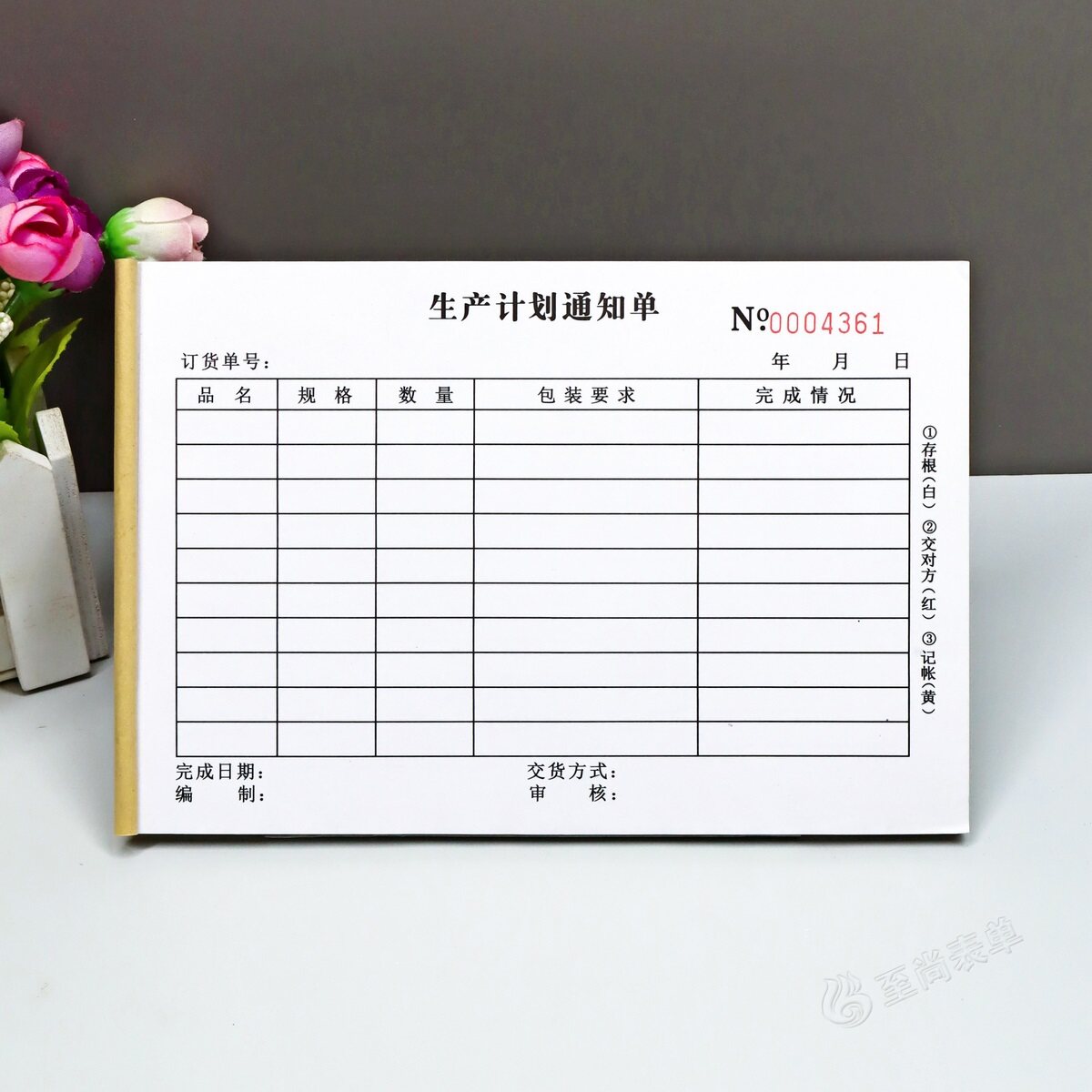 生产计划排产通知单二三联定制