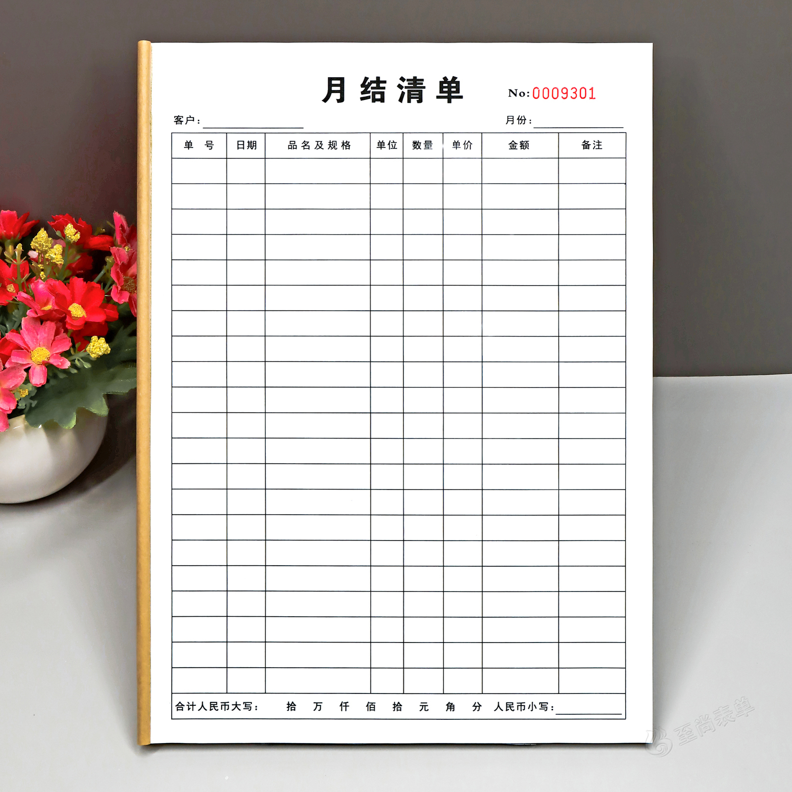 公司月结对账清单a4店铺客户销售货款结算明细表格财务月末结账单