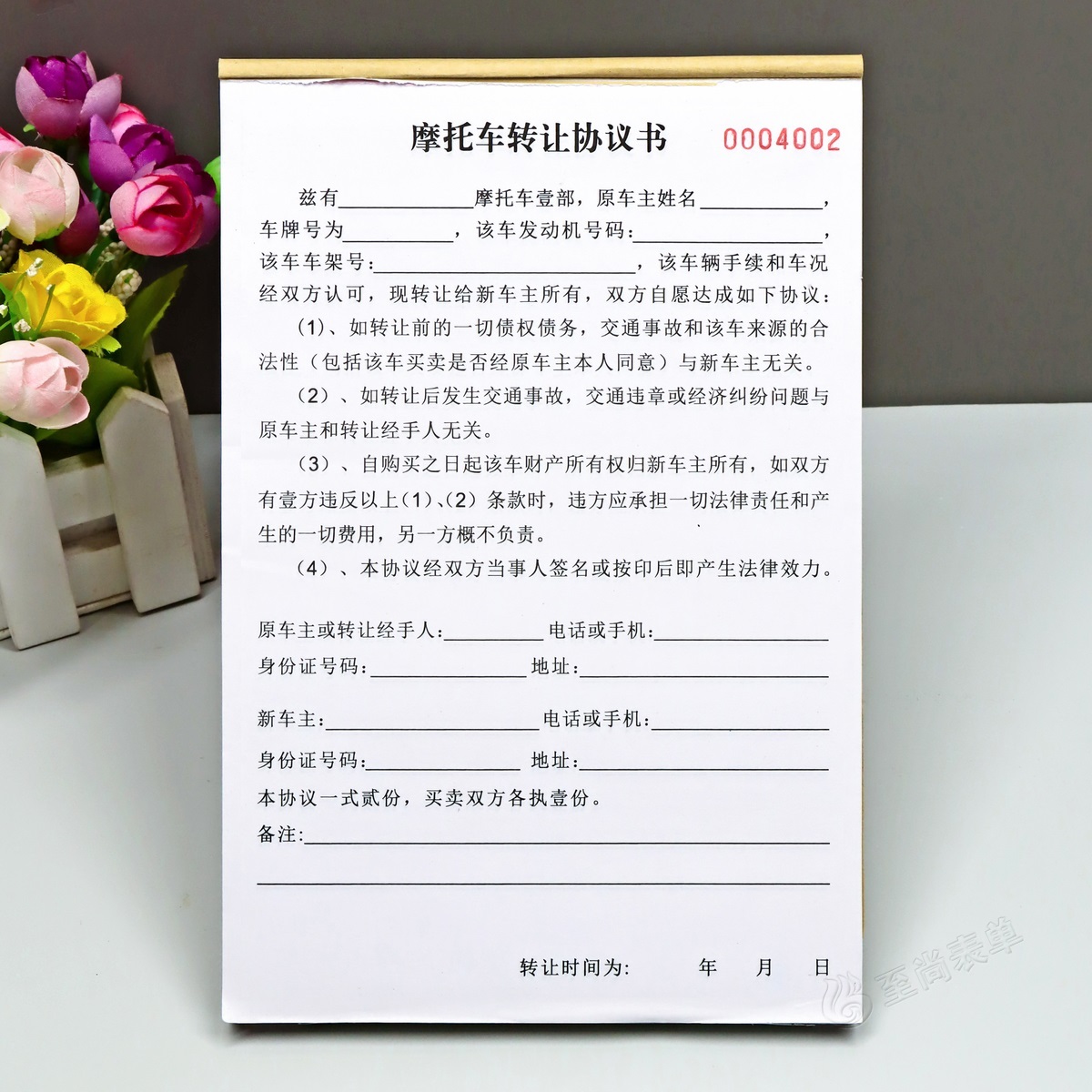 二手摩托车电动车转让合同二联