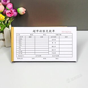 商场超市收银缴款单定制收银员交接班现金交款单营业款交款明细表