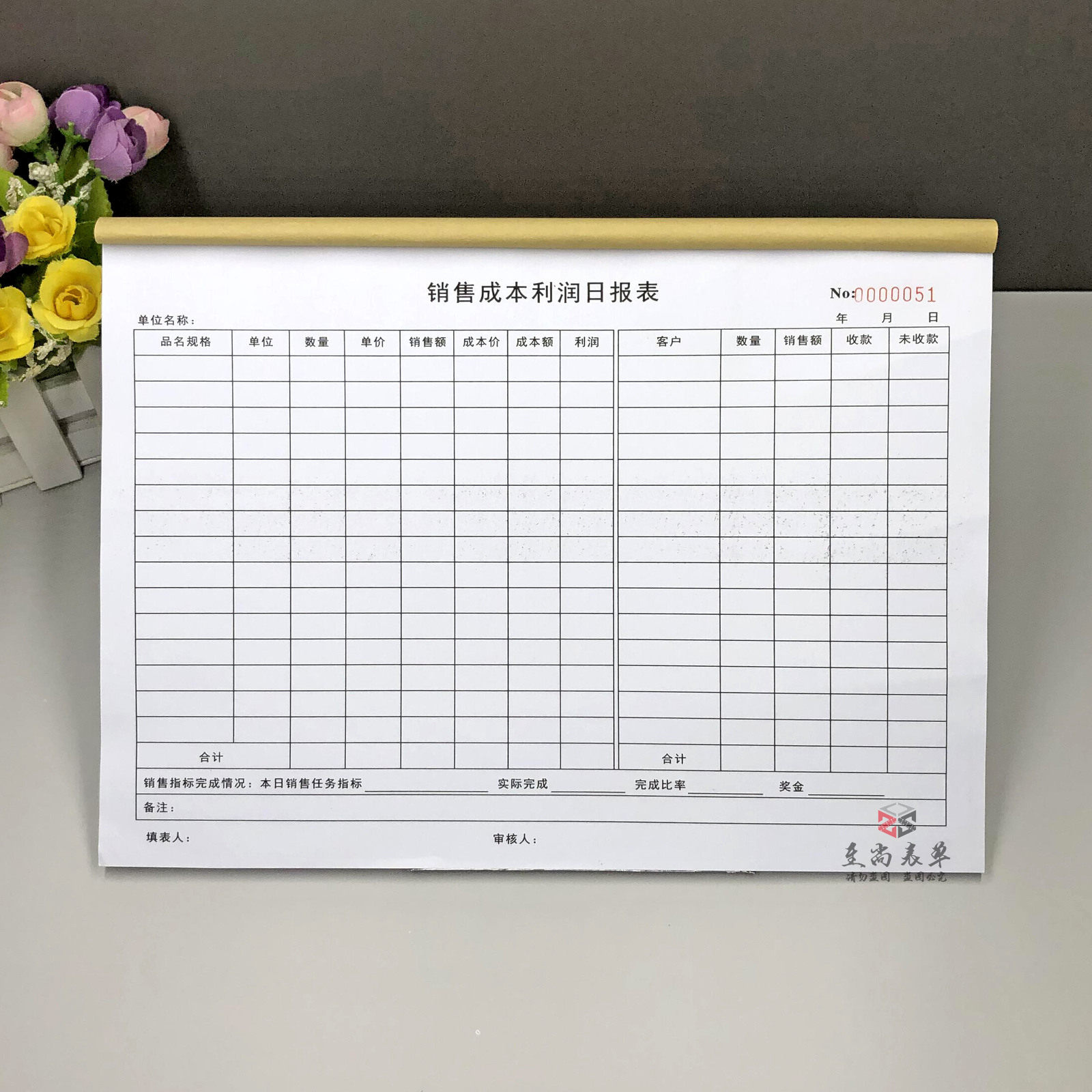 公司销售成本利润日报表定制