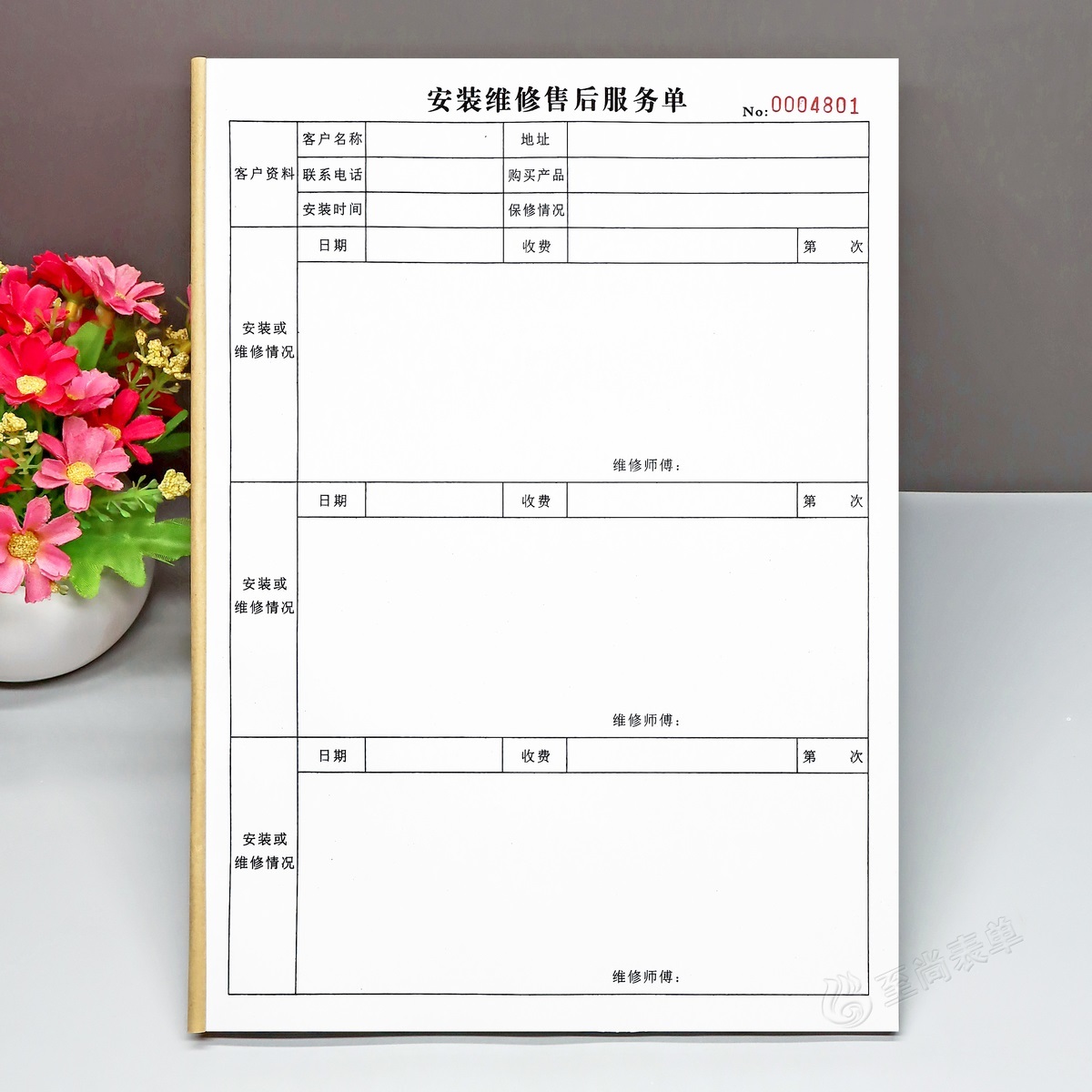 定制单联安装维修售后服务单