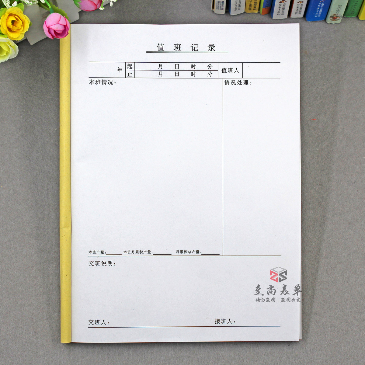 A4车间班组长值班记录本定制