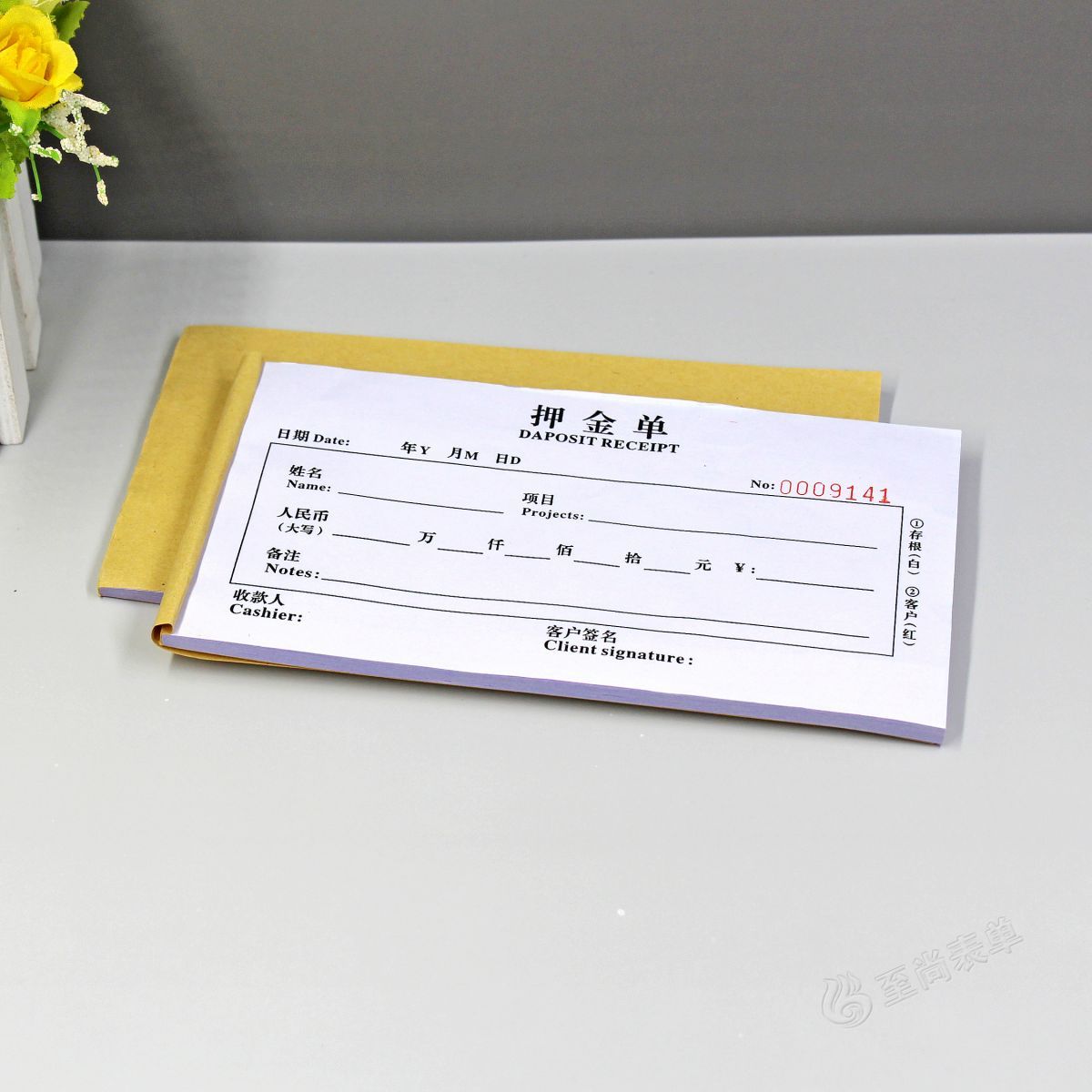 酒店押金单二三联定制收款收据