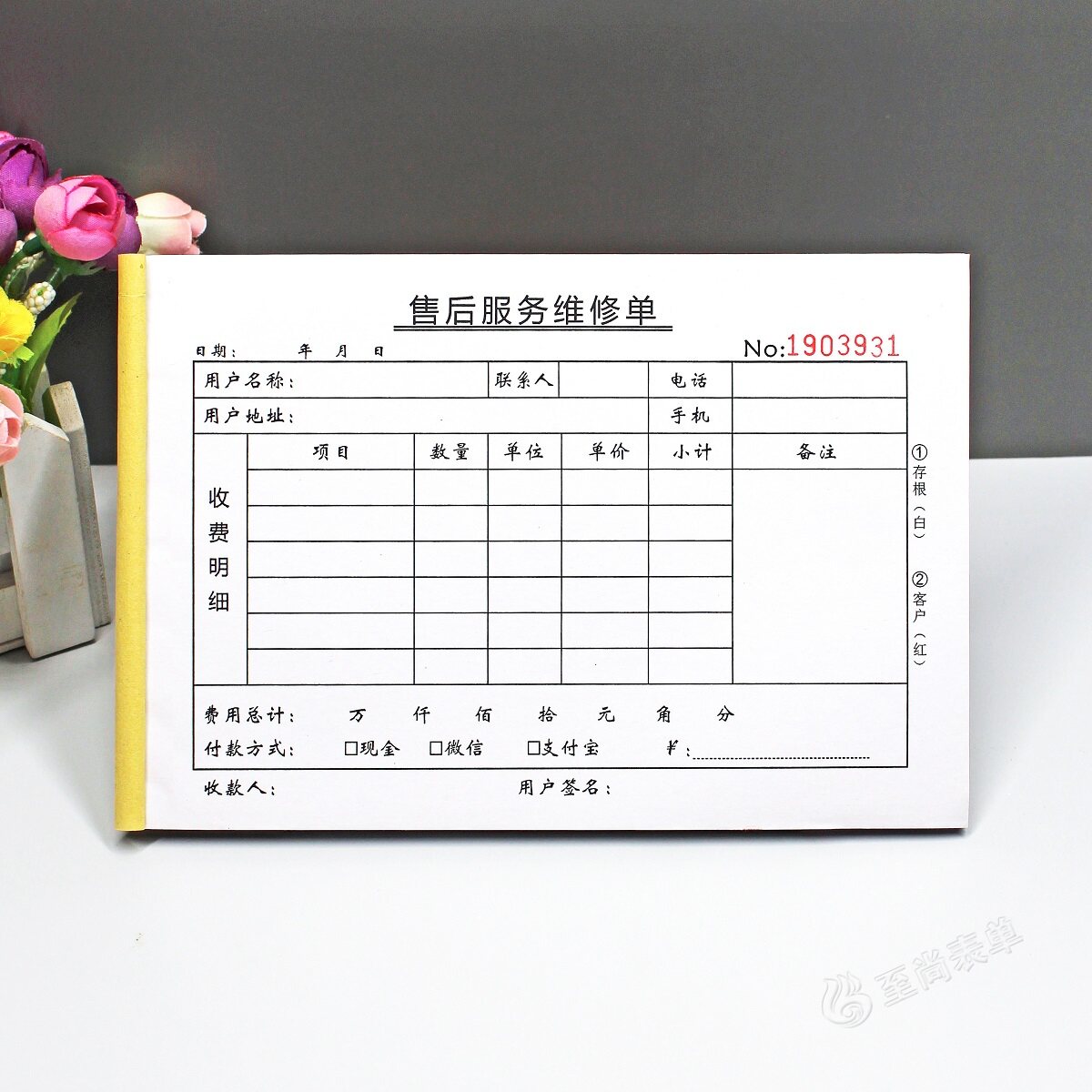 二联定制家电空调维修收据本