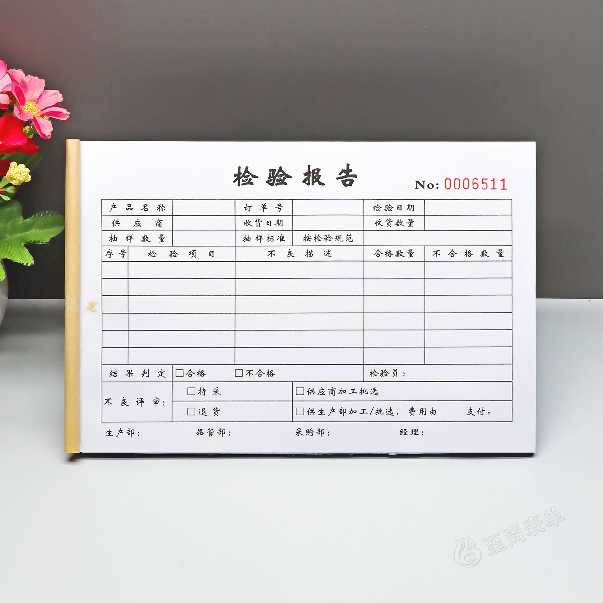 工厂供应商抽检来料检验报告表单