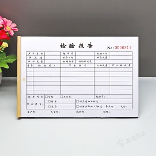 工厂供应商来料检验报告单据企业原材料进料质量检验记录表格定制