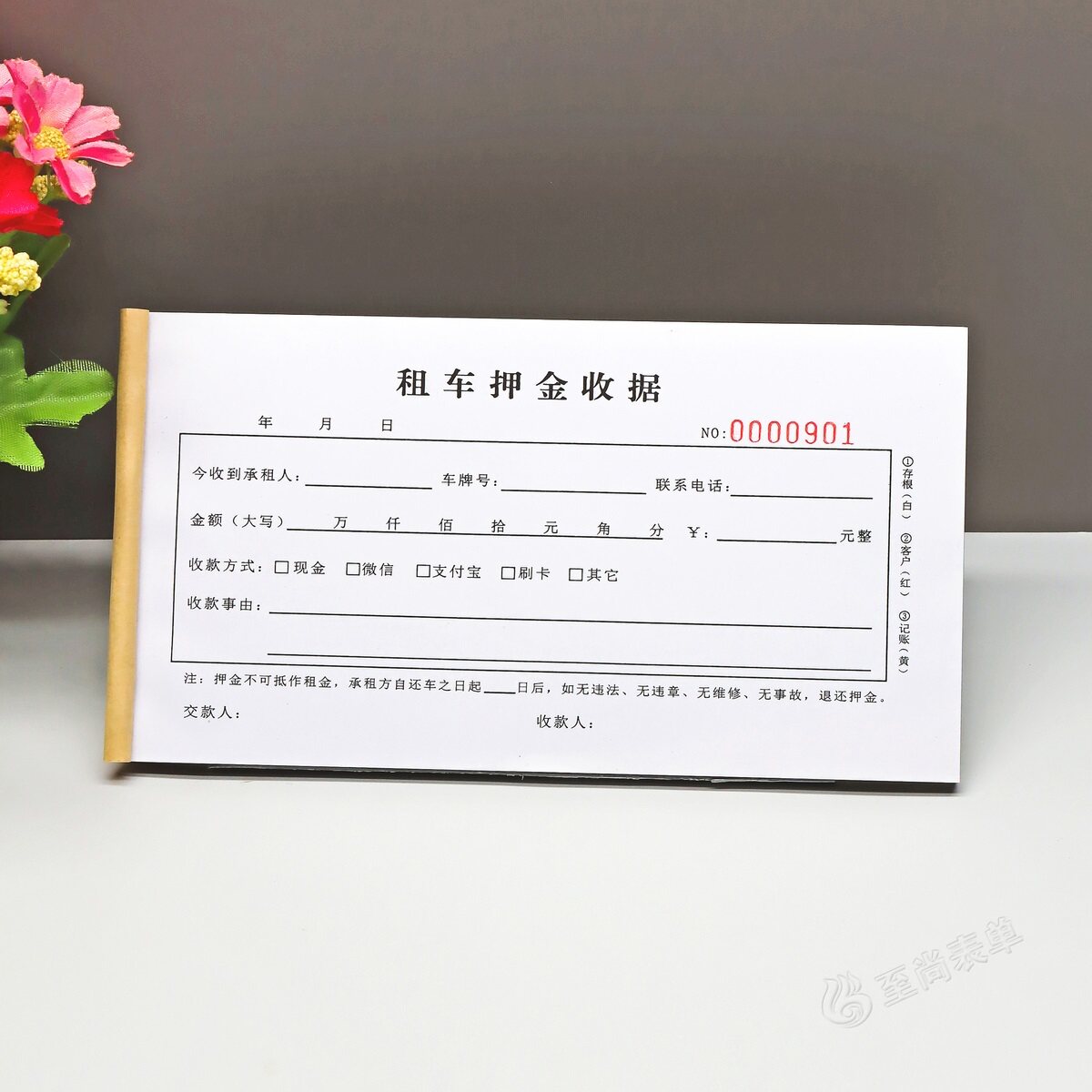 汽车租赁押金收据二三联定制
