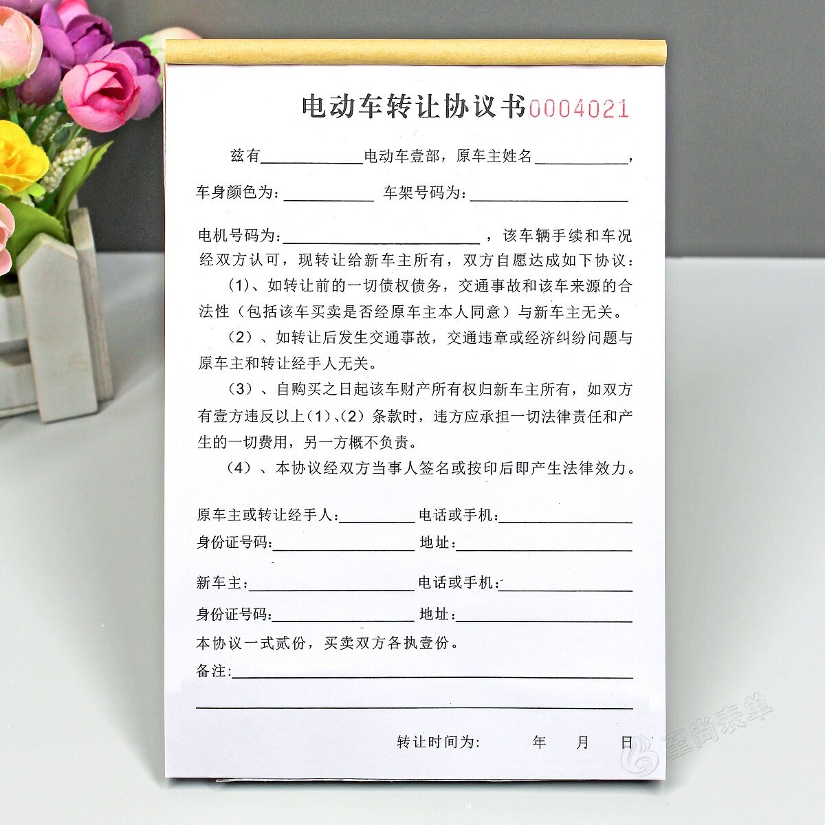 二手电动车转让协议书二联定制购车合约交易买卖合同销售票据定制