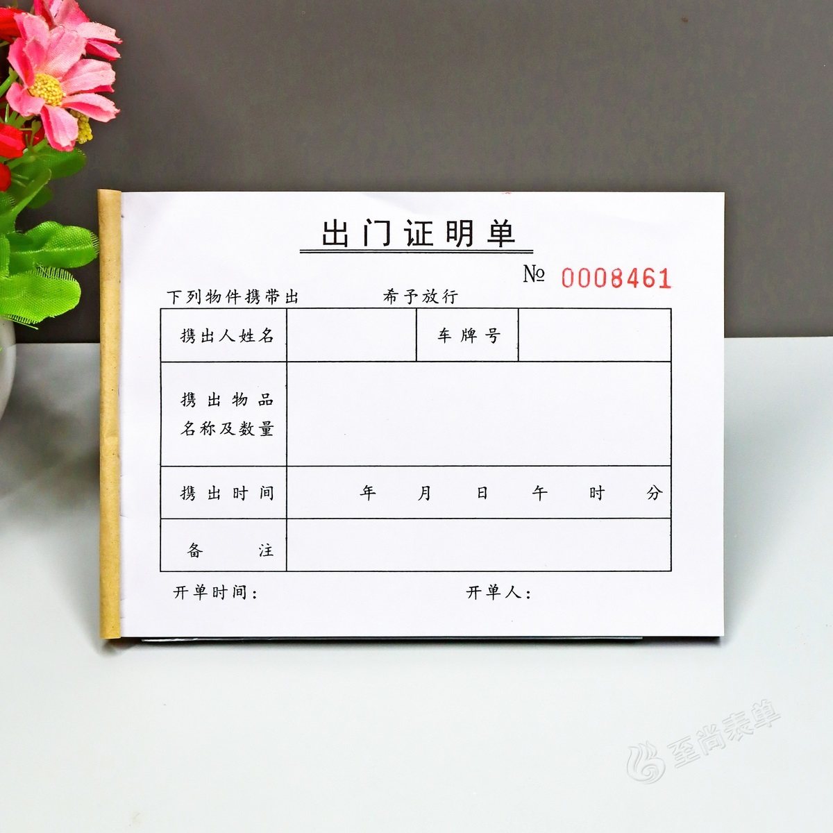 通用工厂人员携带物品出门证明单一二三联车辆货物出厂放行条定制