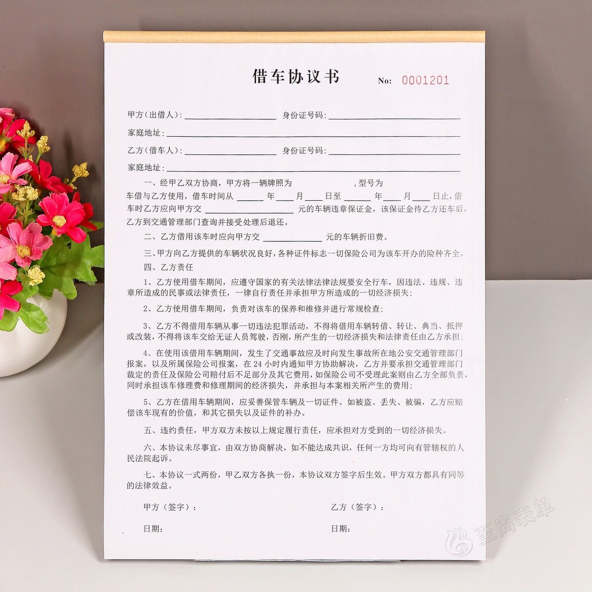 通用个人借车协议书定制二联私人汽车借用协议车辆出租租车合同单