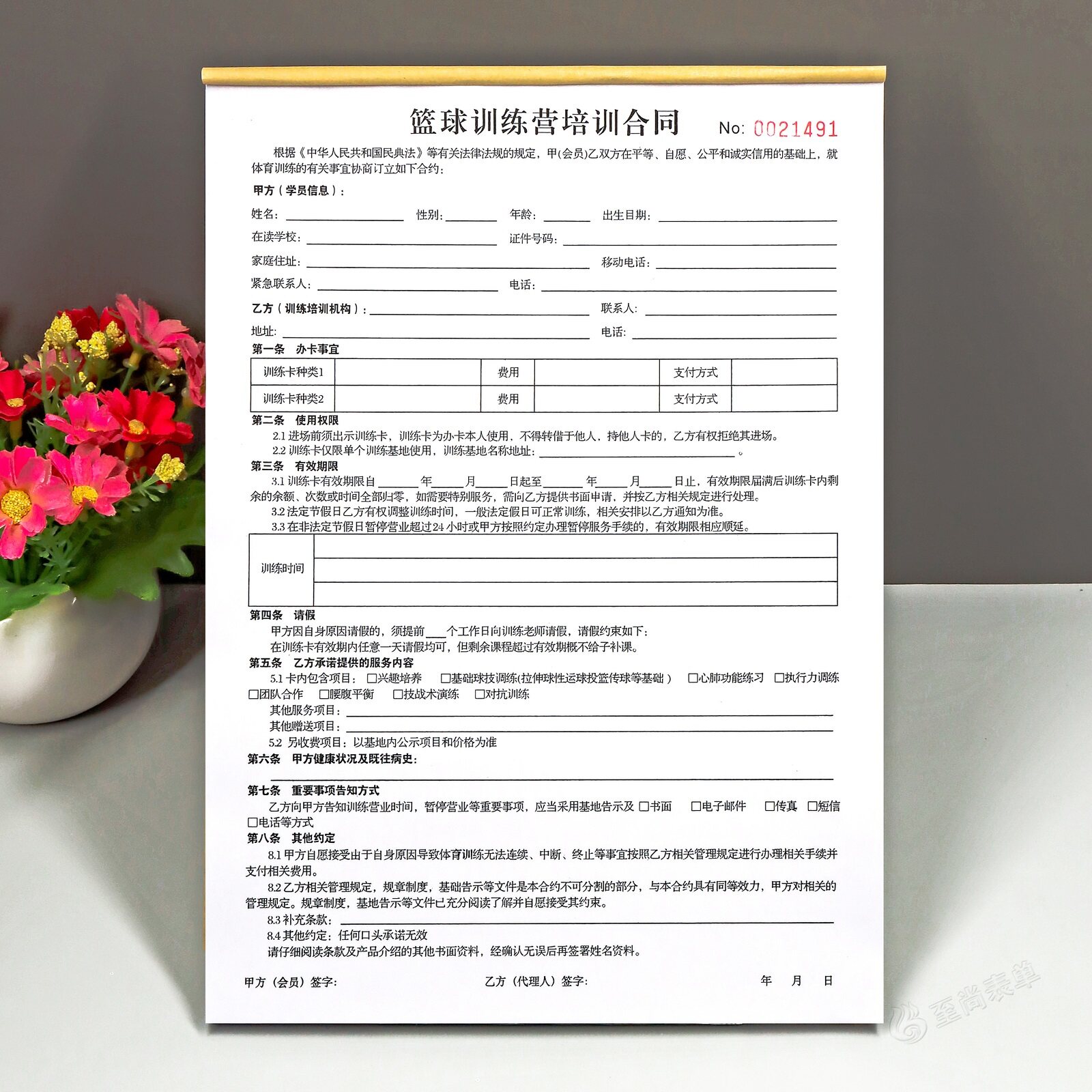 篮球训练营二联合同定制