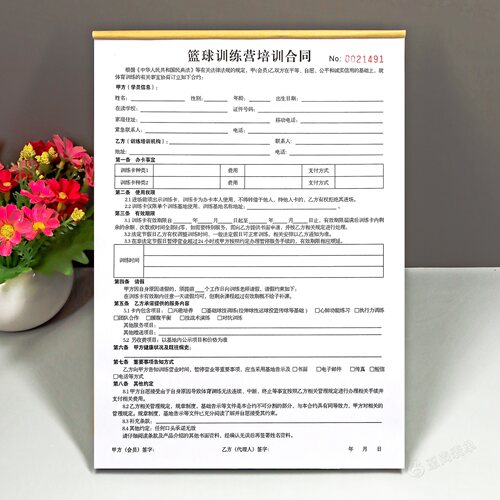 篮球训练营二联合同定制