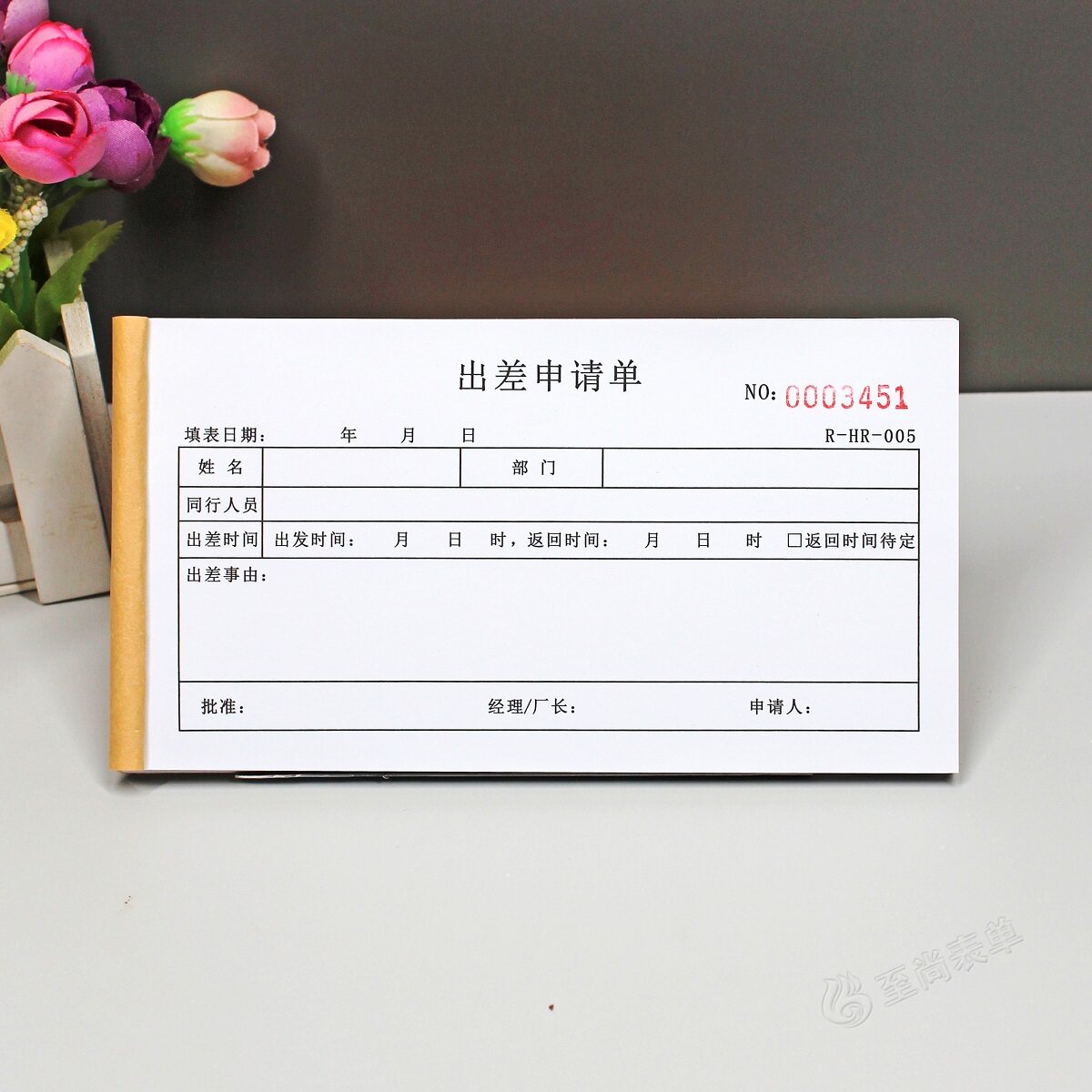 员工出差计划申请单审批单报告书