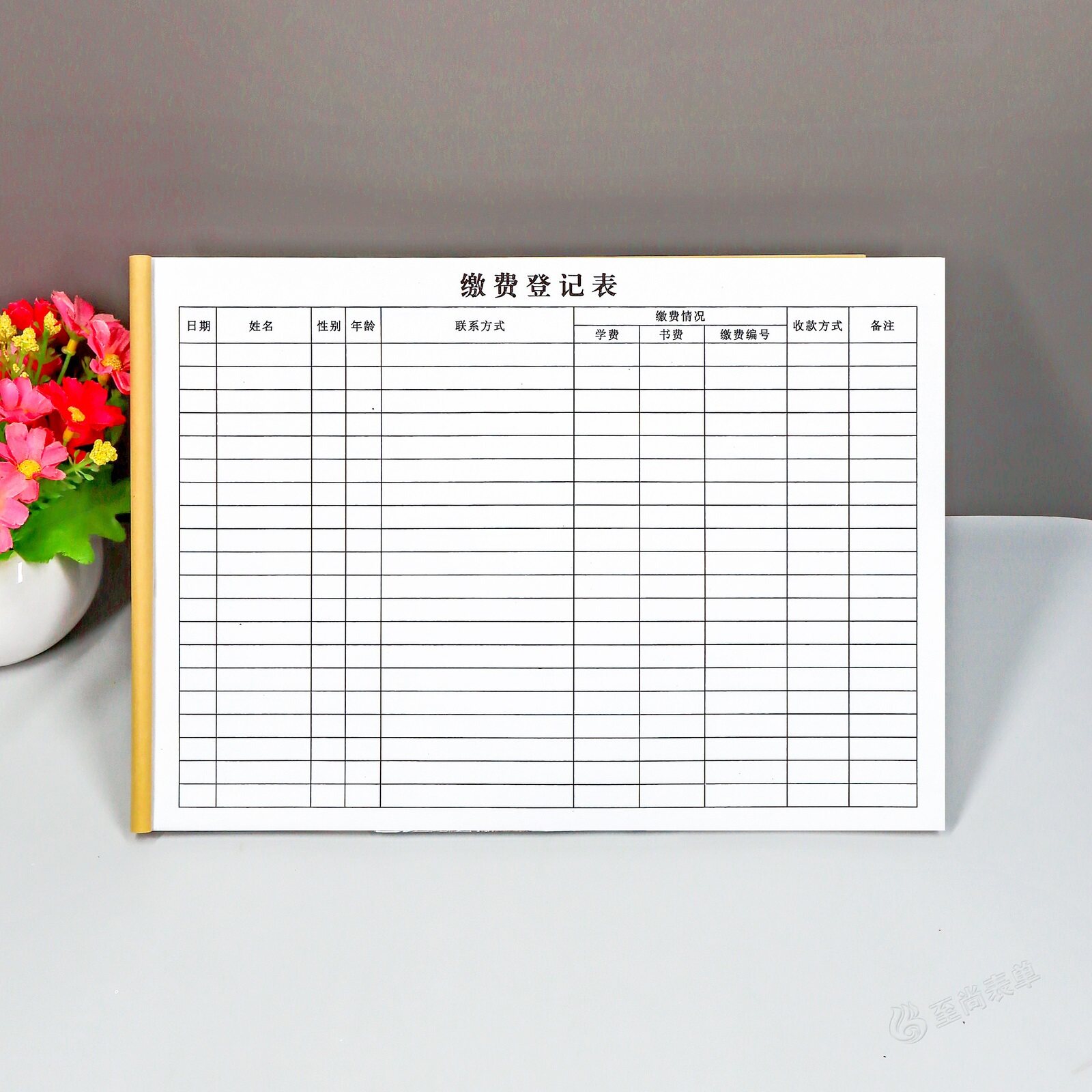 a4教育培训机构学员报名缴费登记本定制辅导班学生学费收款记录本