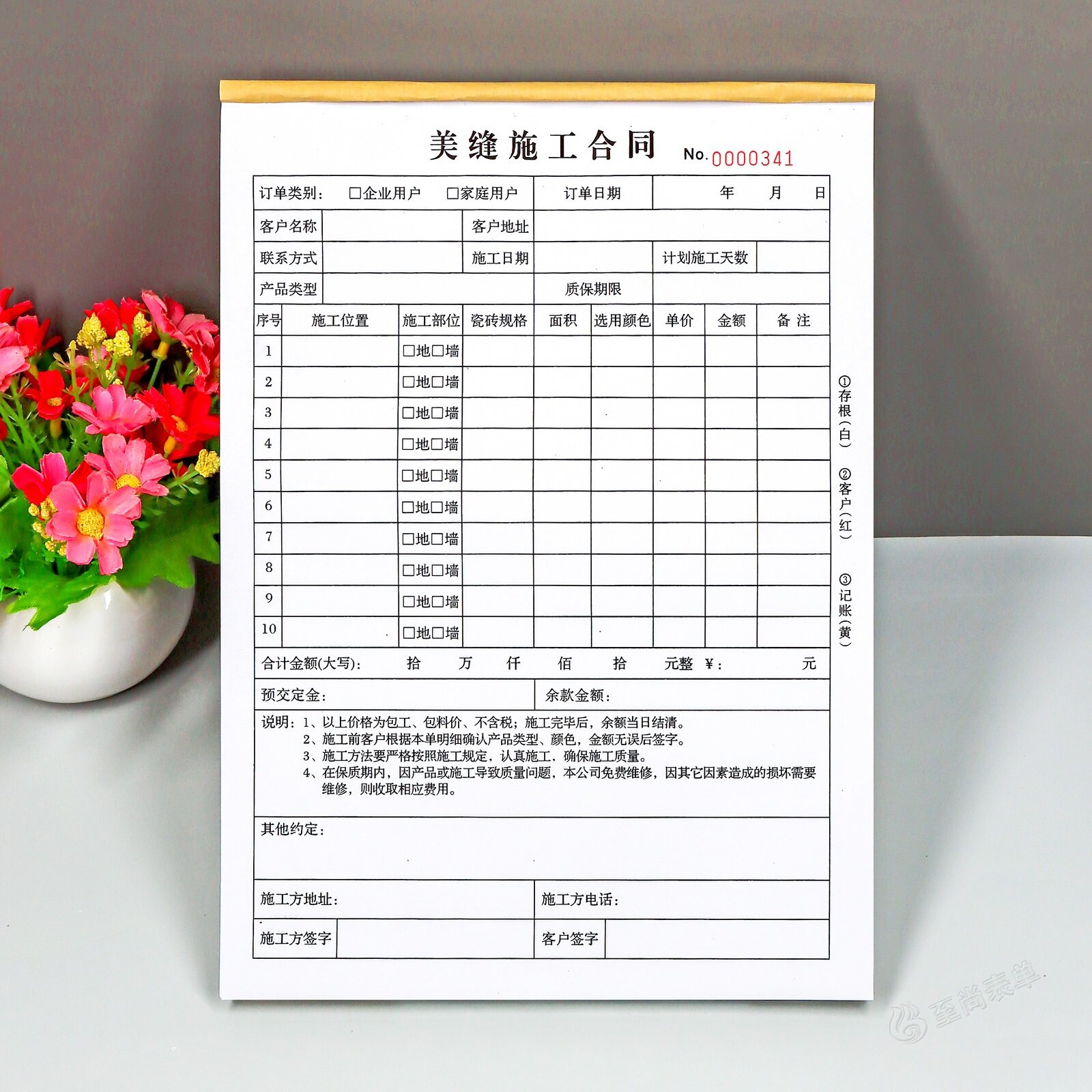 装饰装修公司瓷砖美缝施工合同单据a4美缝施工报价清单明细表定制
