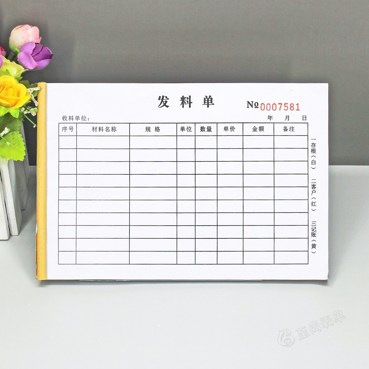 委托加工发料单二联三联10本