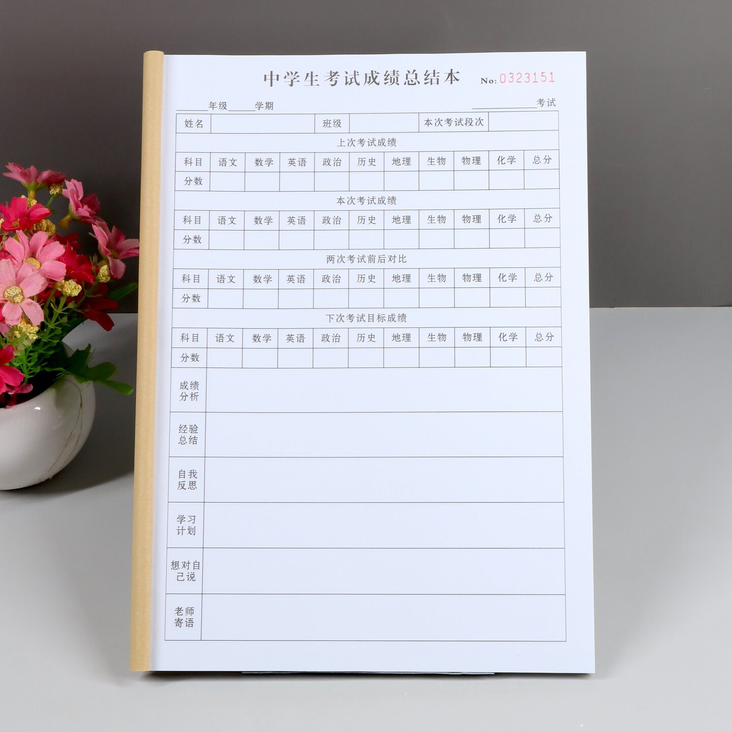 初中学生考试各科成绩记录表定制对比分析总结自我反思学习计划本