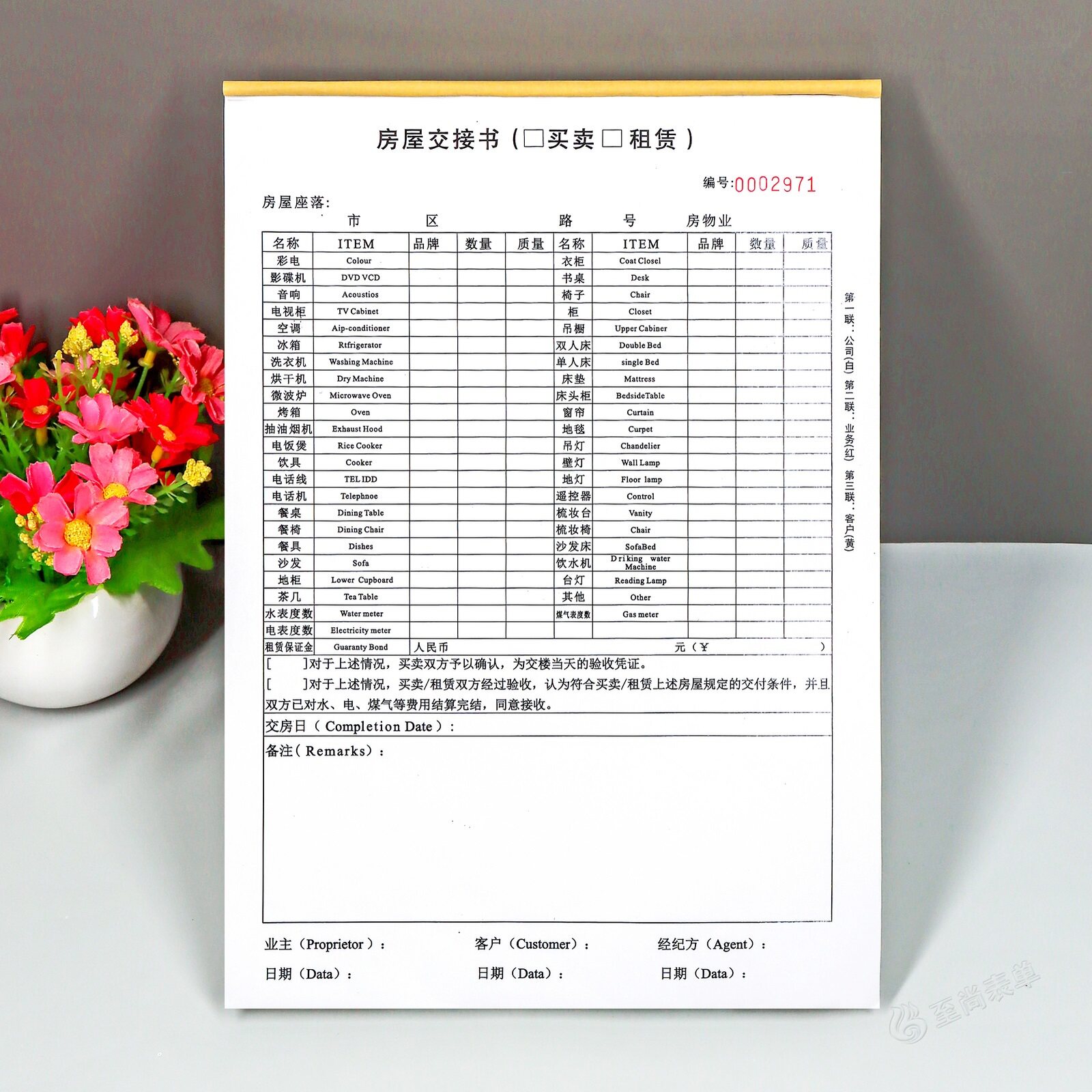 二手房物品租赁交接单房产中介公司房屋租赁屋内设施设备移交清单