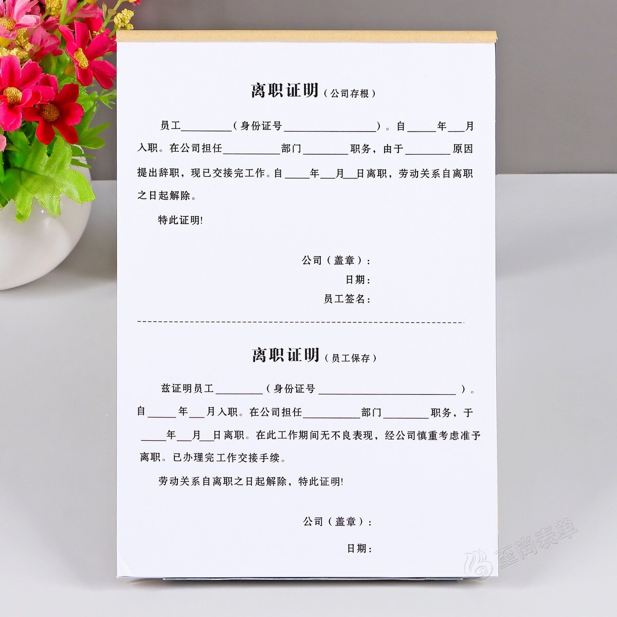 公司离职证明存根版定制收据