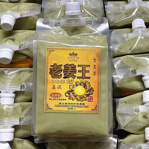名花贵族老姜王姜泥按摩膏1L 姜泥热姜膏头皮微热辣按摩膏 - 封面