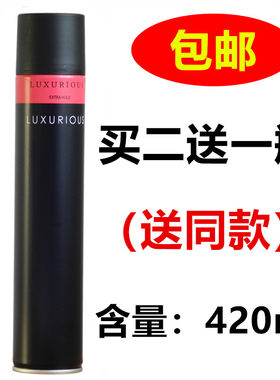 日本干胶蓬松啫喱水头发造型
