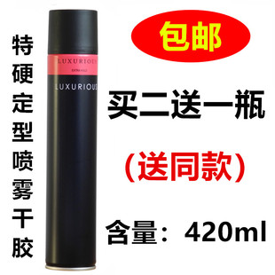 LUXURIOUS强力定型发胶喷雾男女日本干胶蓬松头发造型啫喱水