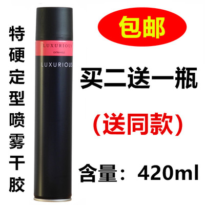 日本干胶蓬松啫喱水头发造型