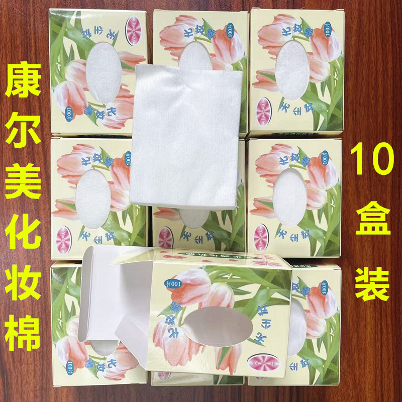 康尔美化妆棉无尘式化妆棉图片