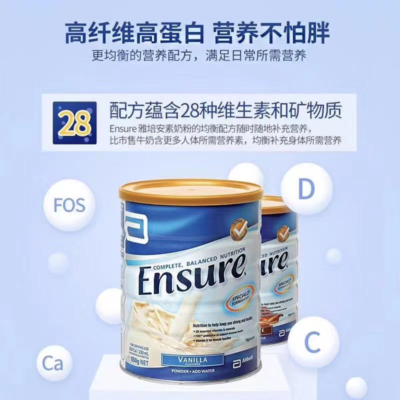 雅培儿童青少年全安素孕妇奶粉