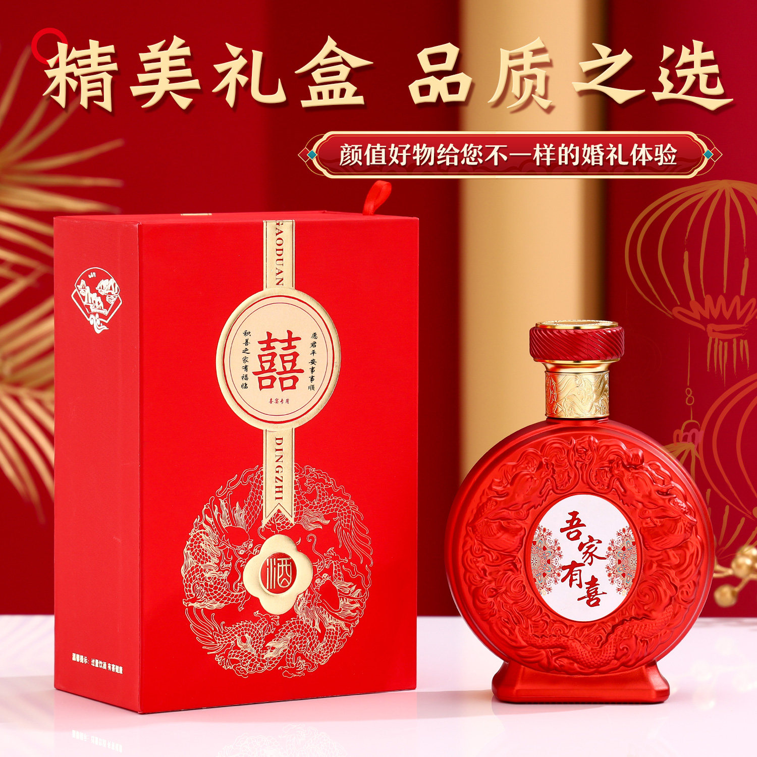 婚宴喜酒瓶婚礼喜宴套装喜宴酒瓶密封空白酒瓶高档玻璃一斤装酒瓶