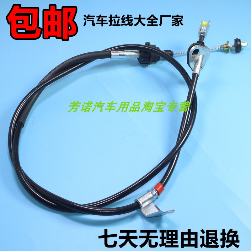 长安之星S460之星9金牛星离合线