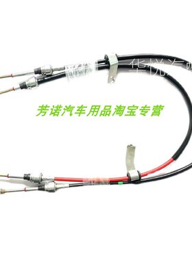 17五菱之光V换挡线排挡线