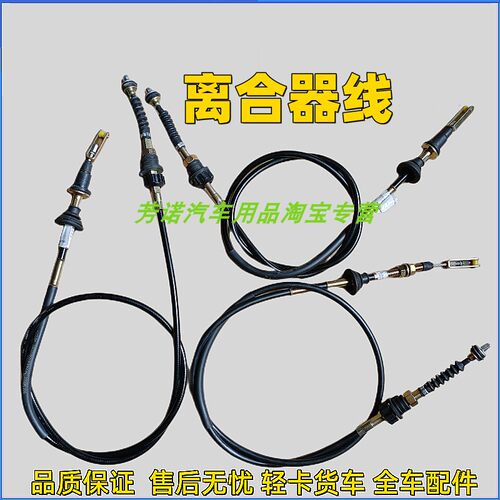 小霸王东风俊风拉绳离合器拉线