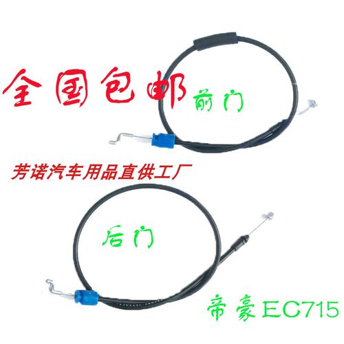 吉利帝豪前后门外拉手线