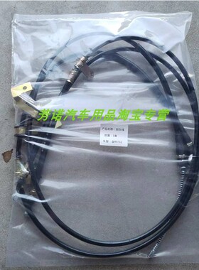 金杯海狮T30T32后刹线T50T52手刹线750制动拉索T2S刹车线总成拉线